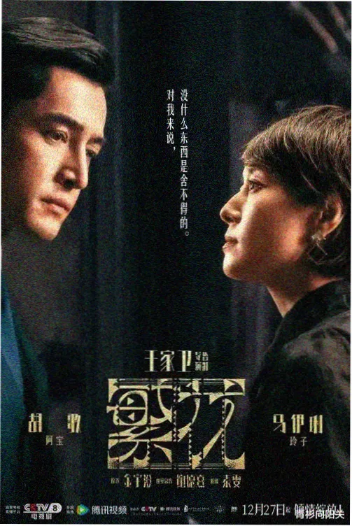 狂飙 libvio官网在线追剧
